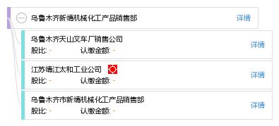 烏魯木齊新靖機(jī)械化工產(chǎn)品銷售部 專業(yè)化工產(chǎn)品銷售與服務(wù)